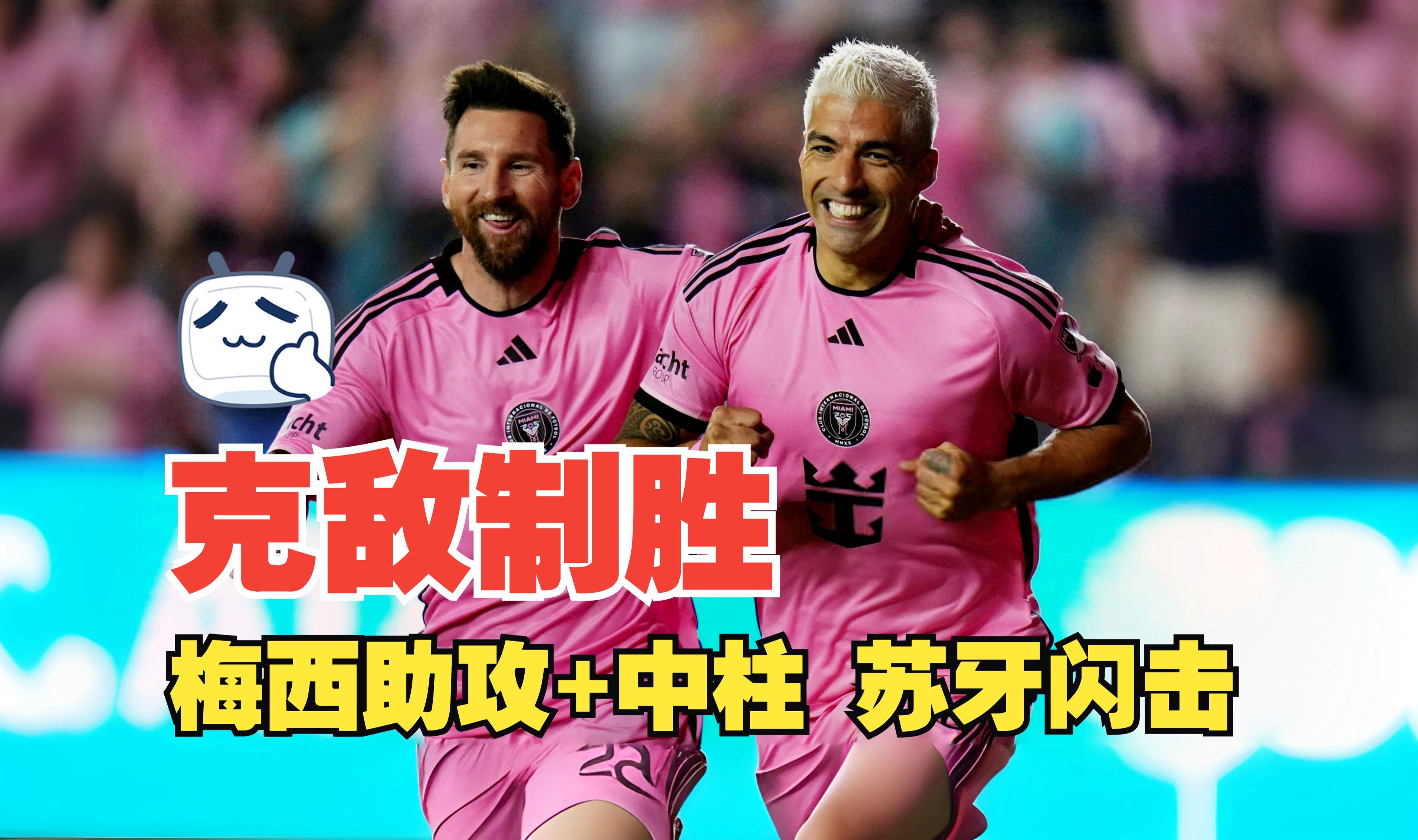 法国鏖战多特蒙德，梅西带队取胜