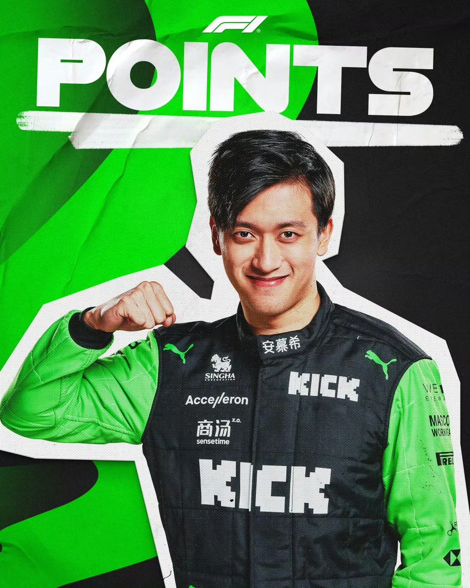 哈斯车队完胜红牛二队，周冠宇惊艳四座