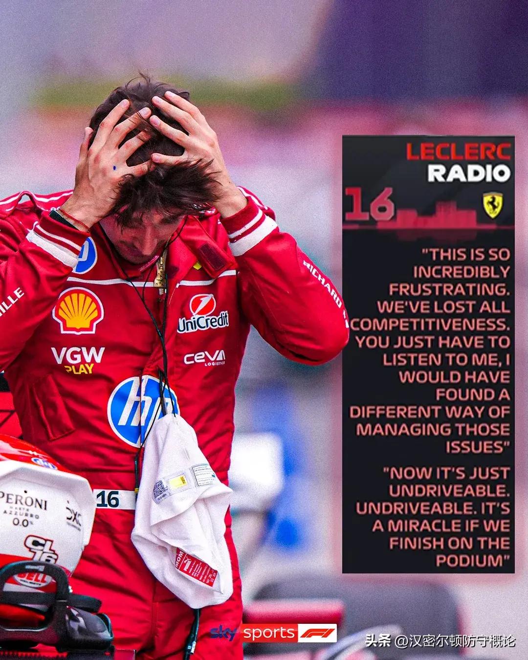 法拉利完胜威廉姆斯，勒克莱尔带队取胜