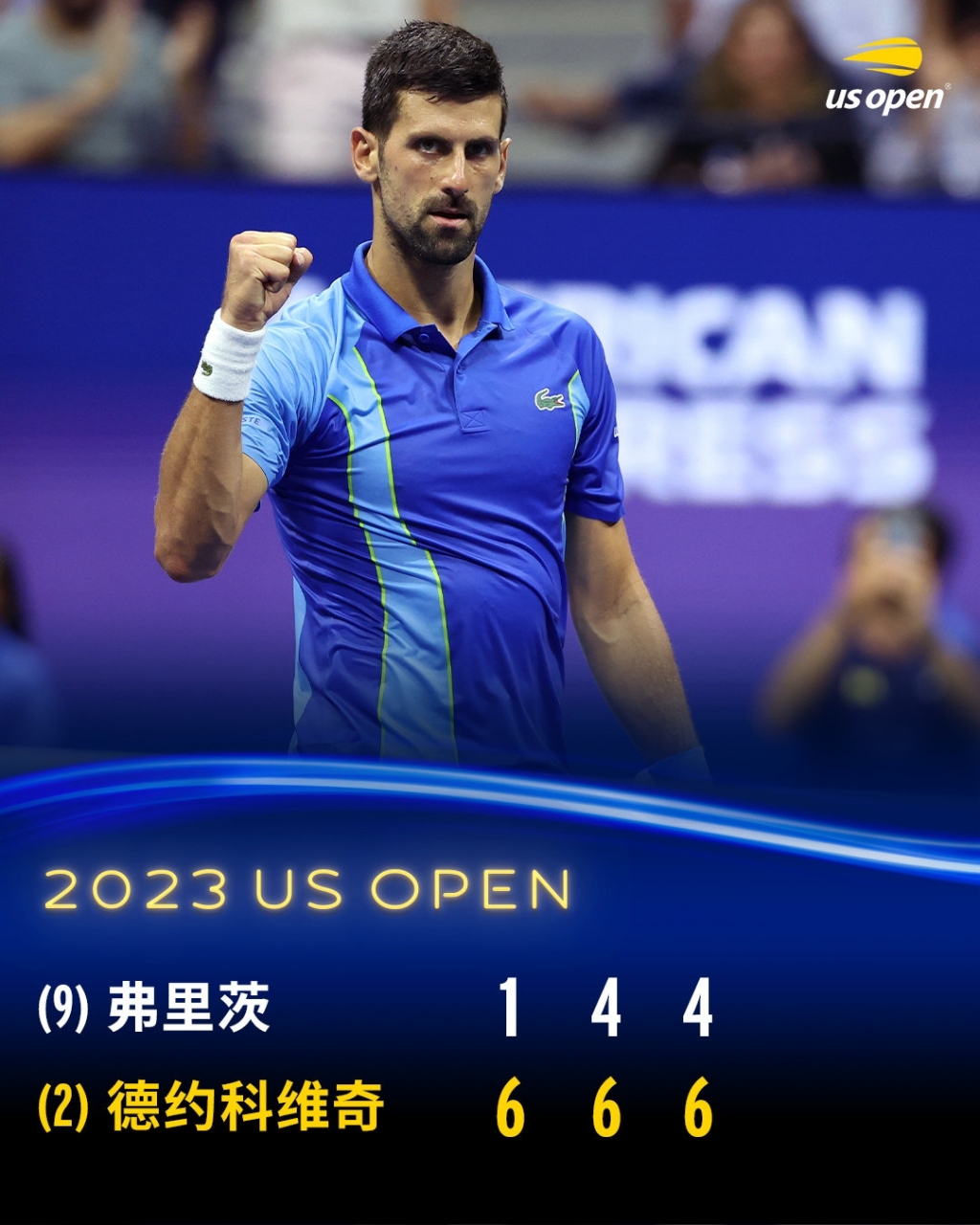 欧洲网球队血洗德国网球队，德约科维奇统治全场