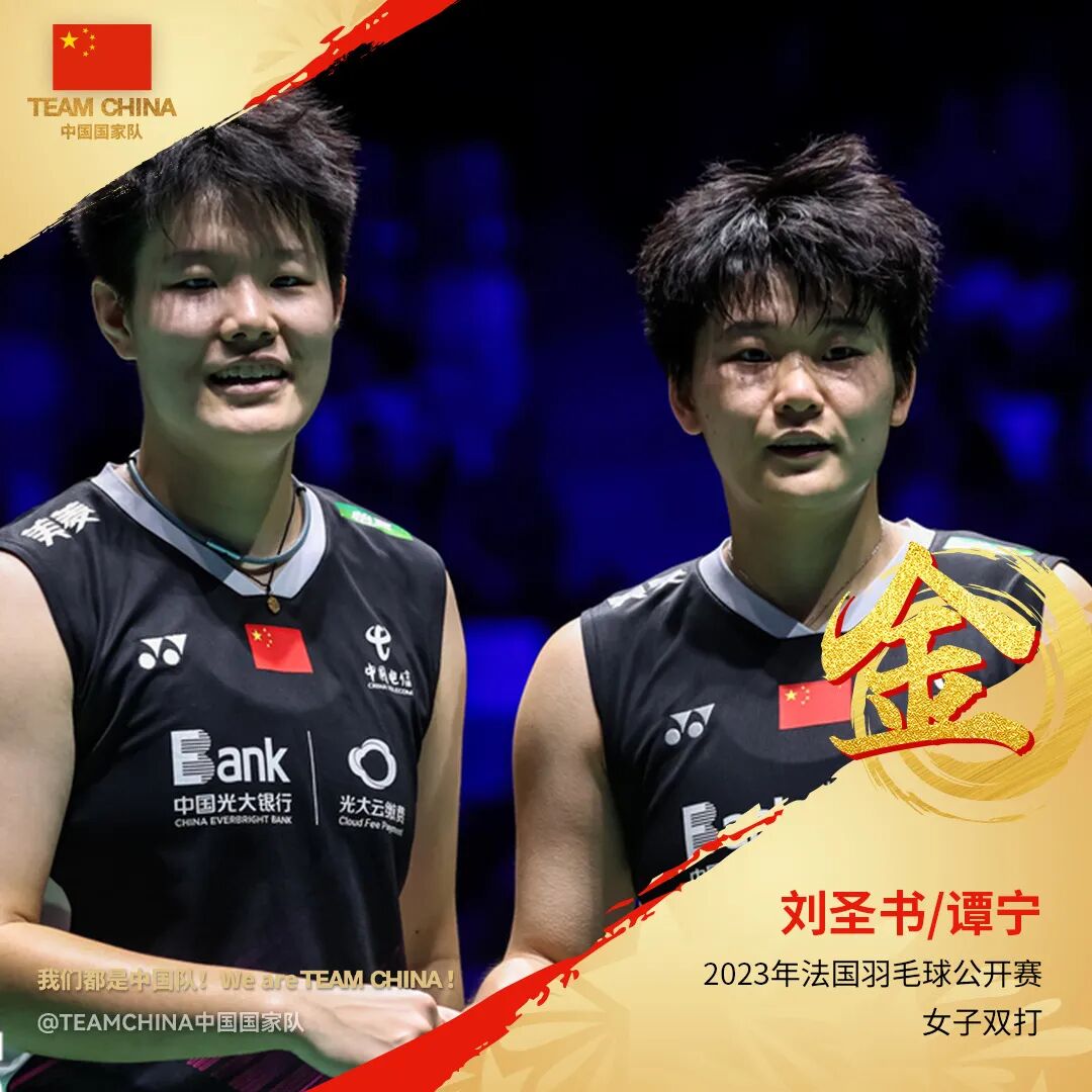 法国队逆转中国队，戴资颖扛起全队