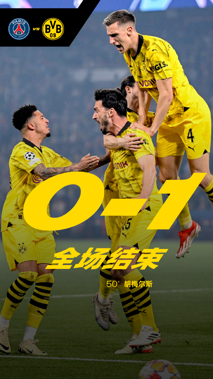 多特蒙德爆冷胜马赛！哈兰德破门复仇成功