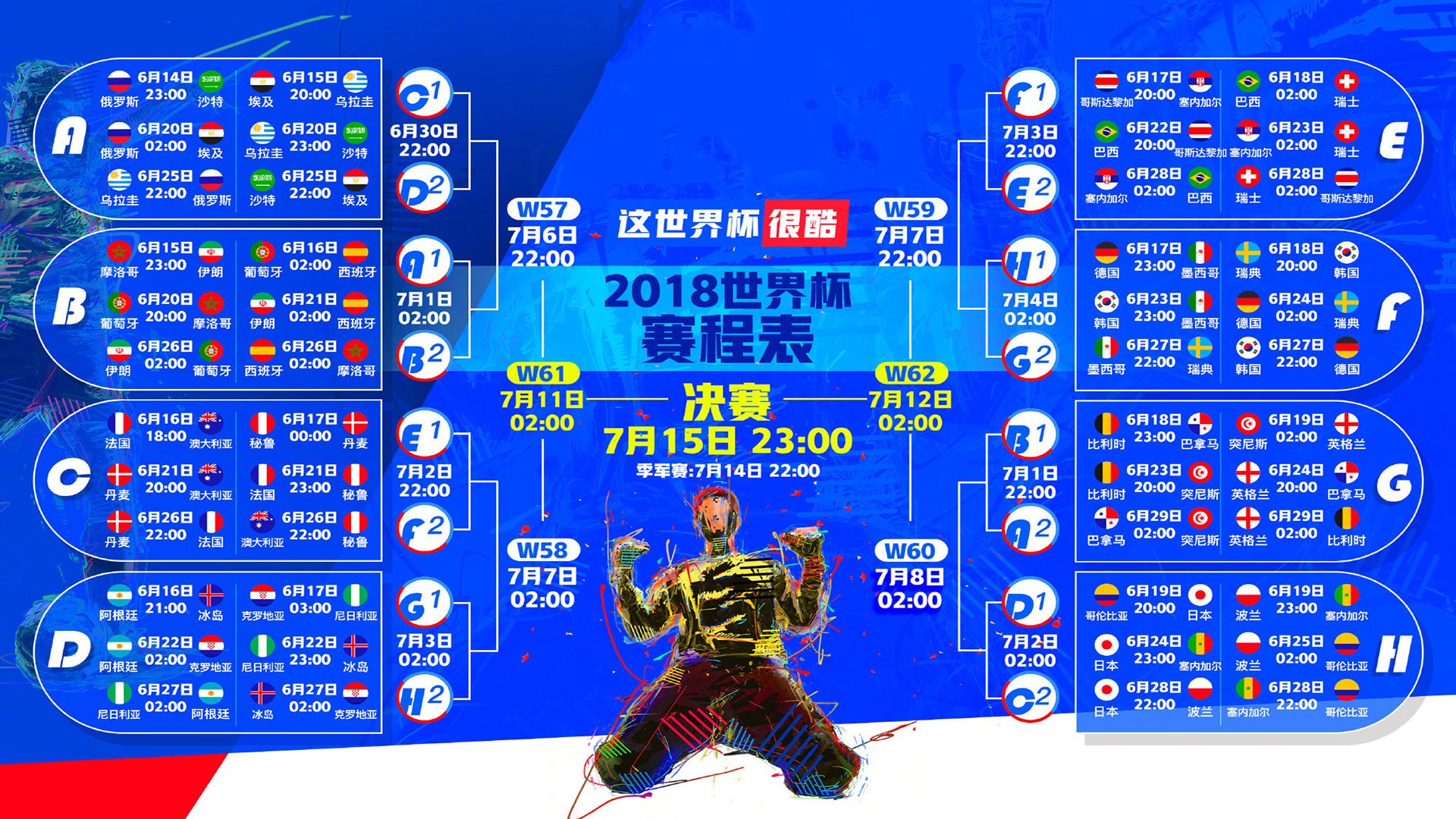 一球定乾坤，2026世界杯H组关键战，莫德里奇调度群星，塞尔维亚险胜瑞典